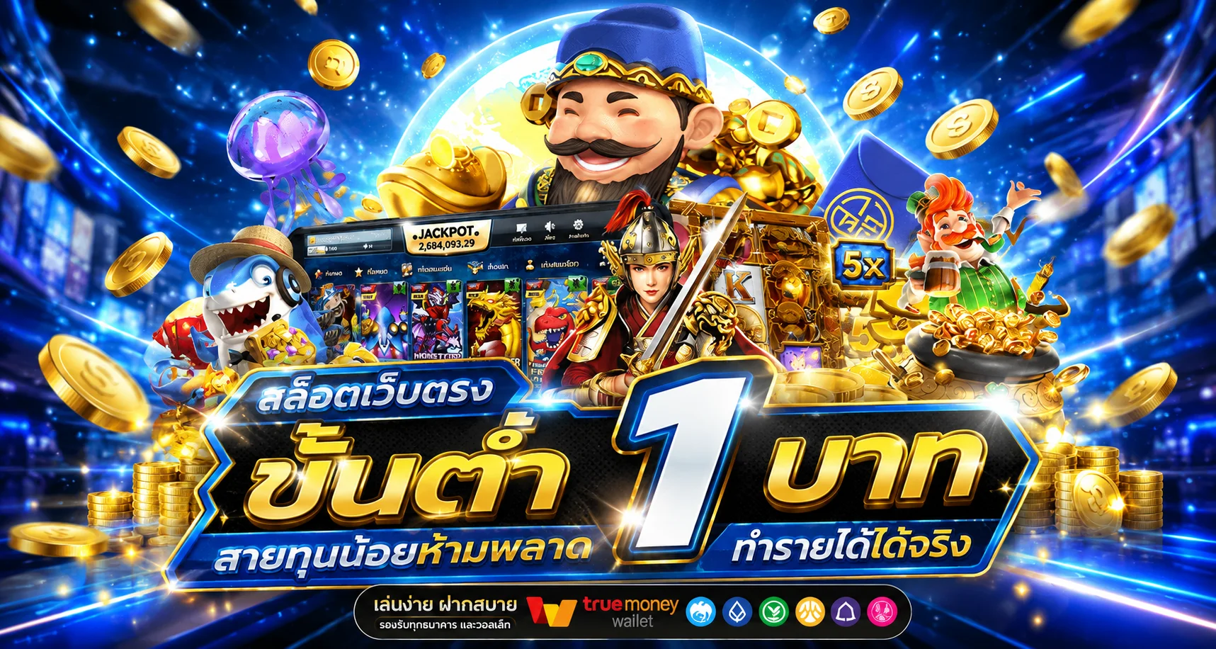 เกมสล็อตและคาสิโนออนไลน์หลากหลายค่ายบน ATT159