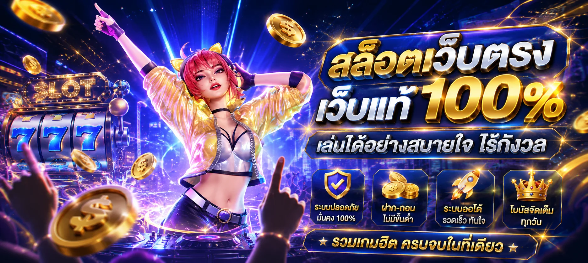 ATT159 ทางเข้าเว็บตรง เล่นสล็อตและคาสิโนออนไลน์
