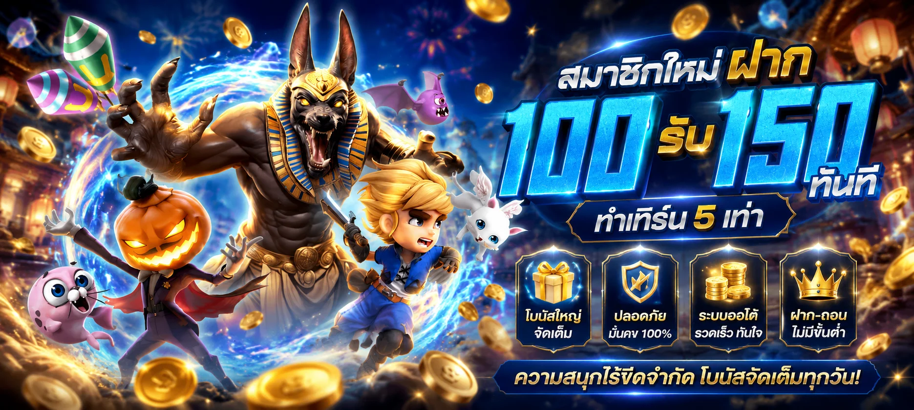 ขั้นตอนสมัครสมาชิกและฝากถอนออโต้ ATT159