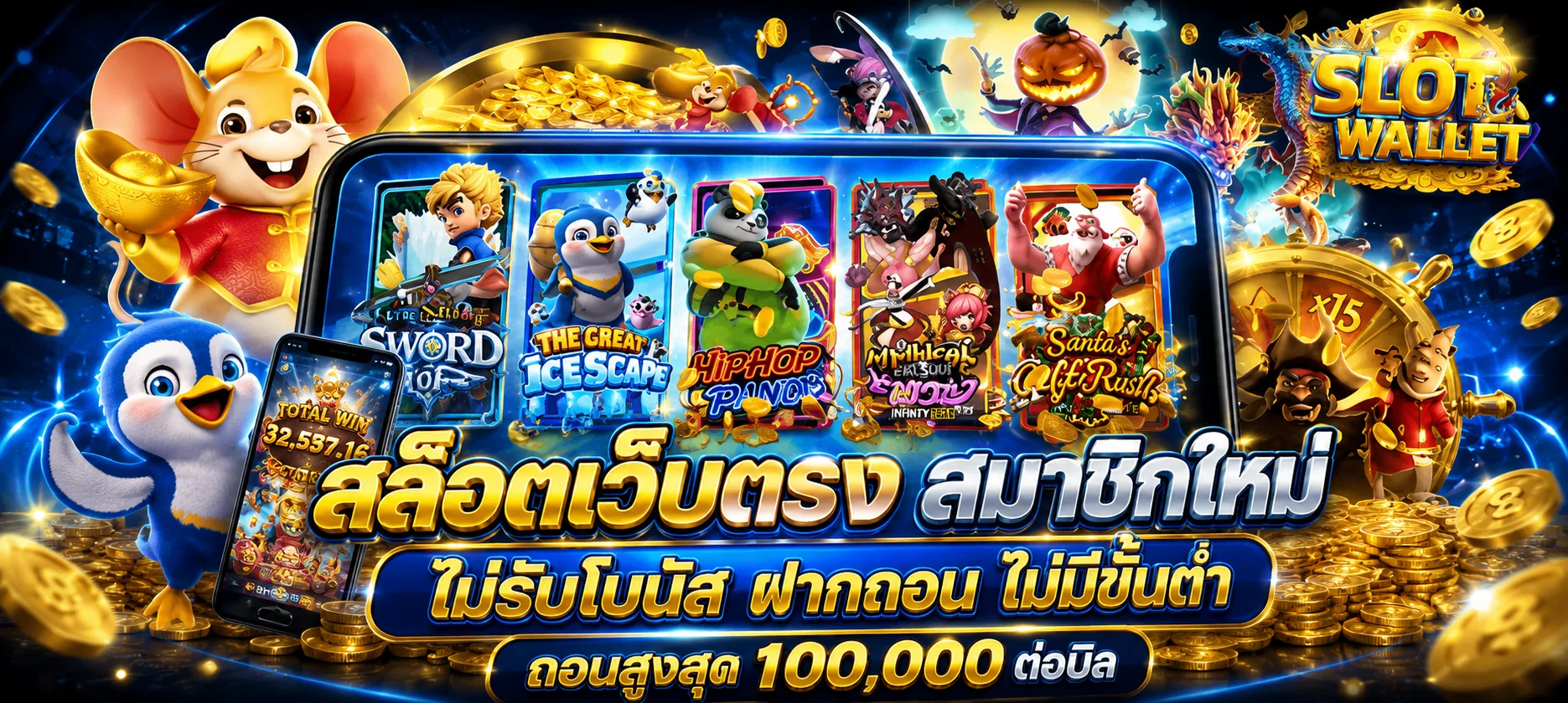 สมัครเล่นสล็อตจริง ATT159 ฝากถอนออโต้รวดเร็ว